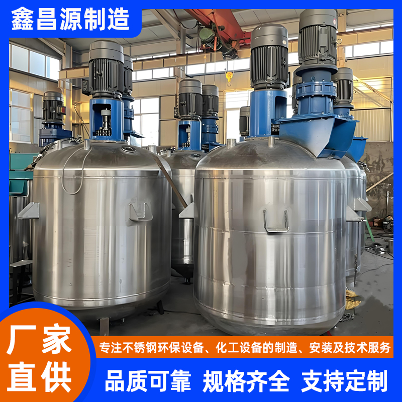 惠農(nóng)316L不銹鋼雙層攪拌釜