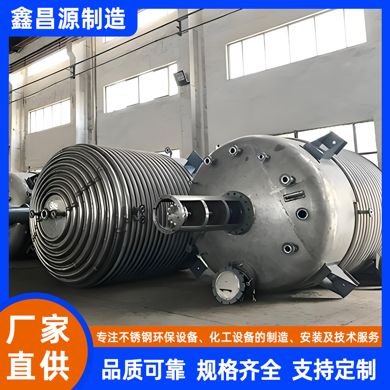 吳忠海水淡化反應(yīng)罐