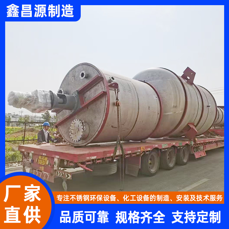 惠農(nóng)316L不銹鋼雙層攪拌釜