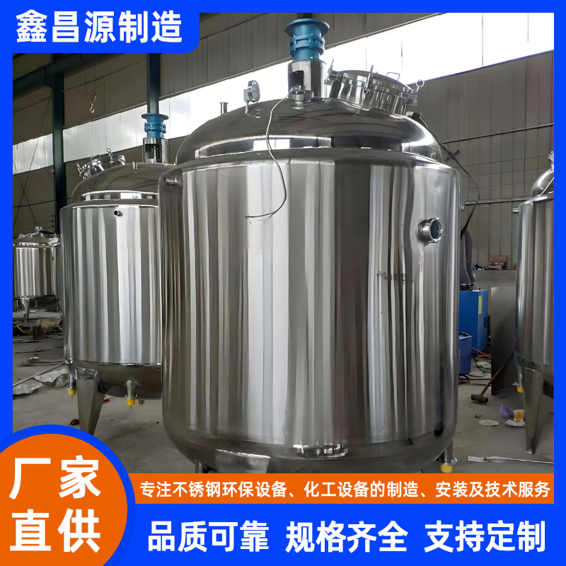 青銅峽濃漿槽（反應釜）