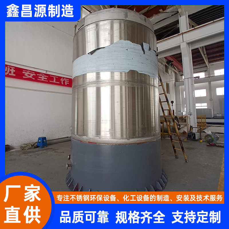 信陽(yáng)調(diào)漿槽（反應(yīng)釜）