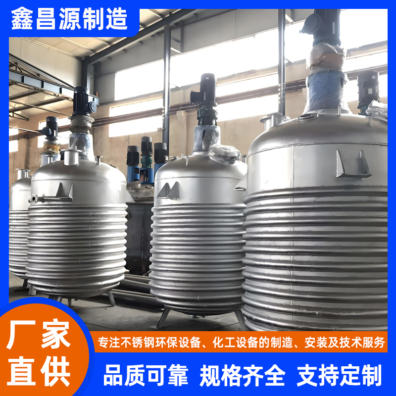 青銅峽不銹鋼反應(yīng)釜